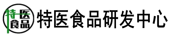 特医食品研发中心（通化）有限公司
