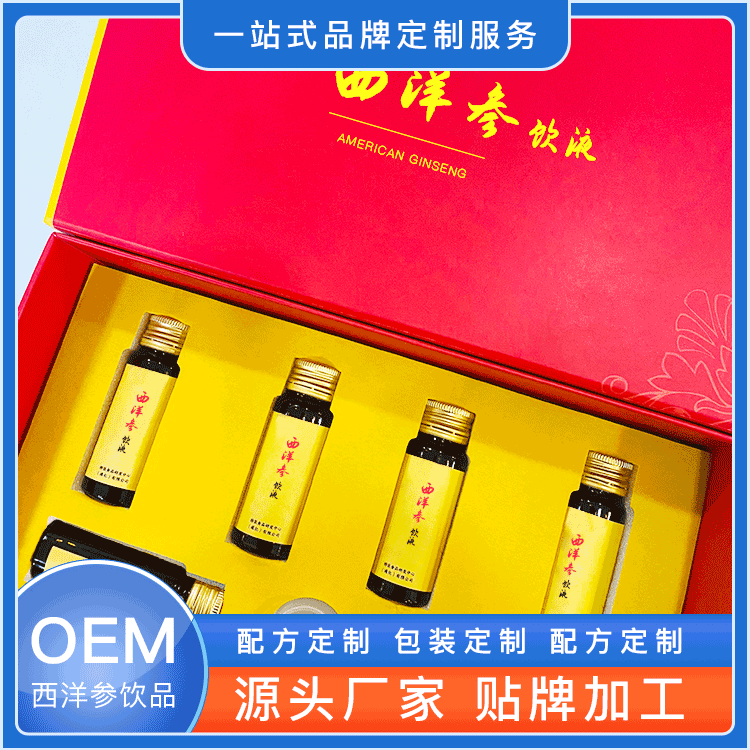 西洋参饮品