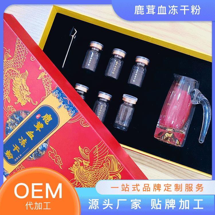 鹿茸血冻干粉