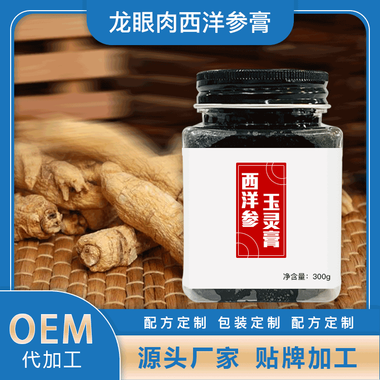 玉灵膏