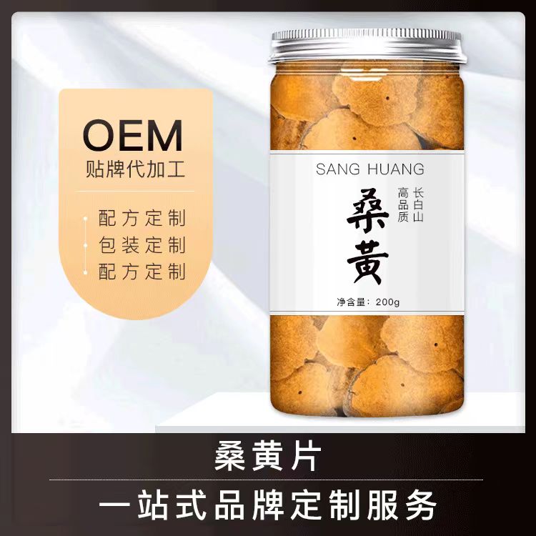 桑黄系列