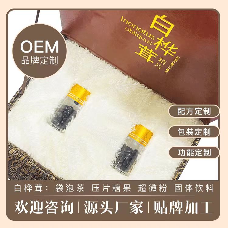 桦褐孔菌系列