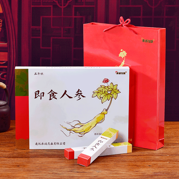 即食人参