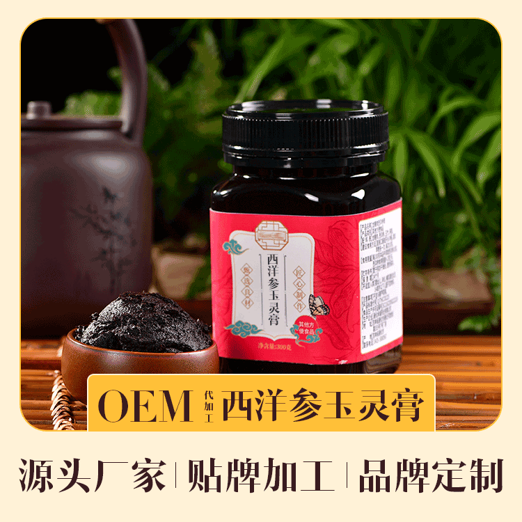 淘珀-玉灵膏