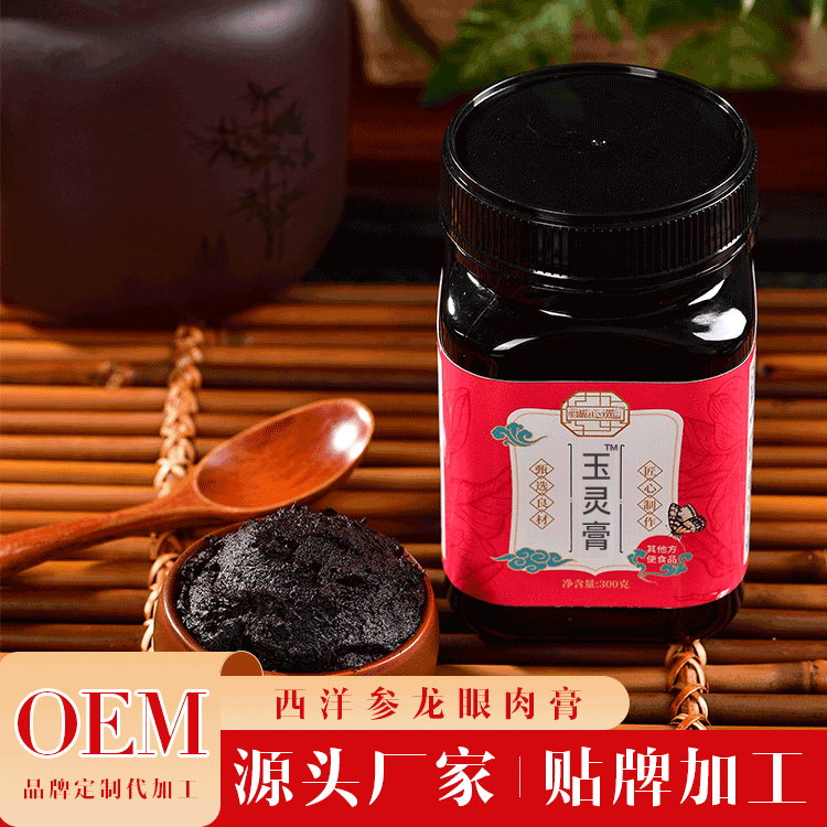 玉灵膏主图-2.png