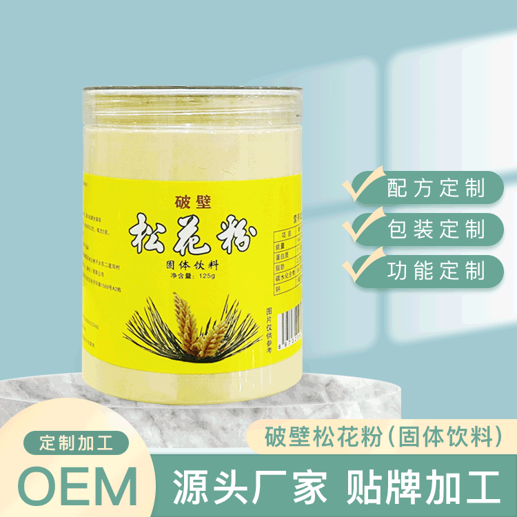 松花粉