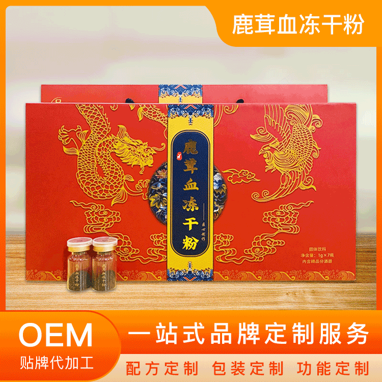 鹿茸血冻干粉