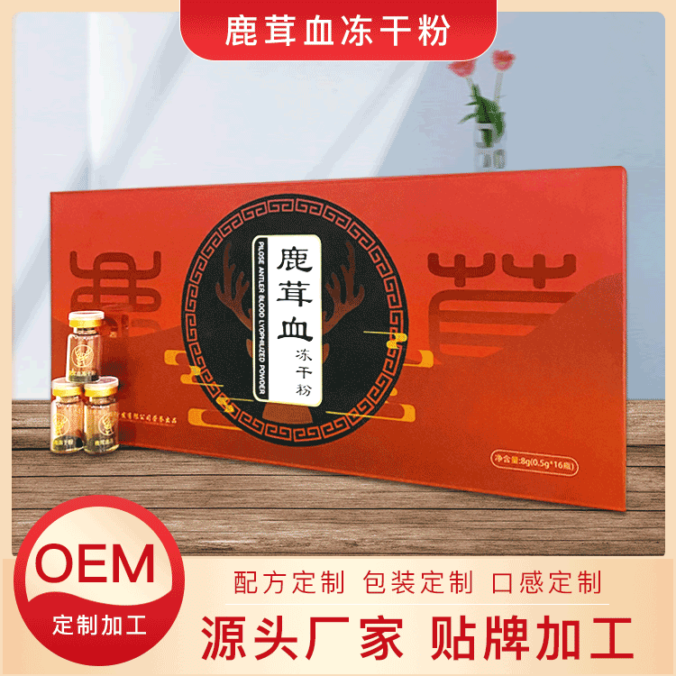 鹿茸血冻干粉-2.png