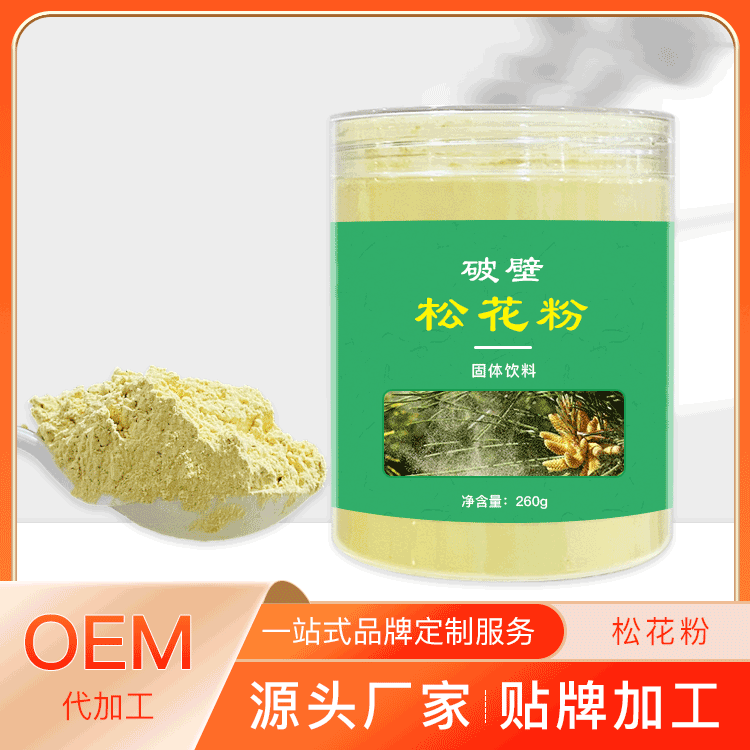 松花粉主图-3.png