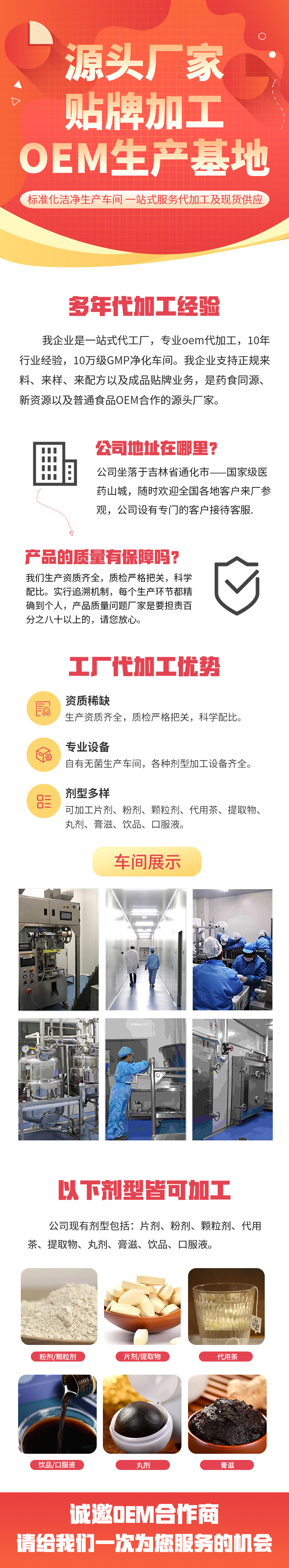 代加工企业宣传图2.jpg